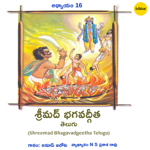 Aasurim Yonimaapnna Mudha Janmani Janmani-Mamprapyeva Kauntey Tato Yantyodhmam Gatim