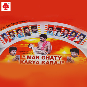 Marghati Karia Karaj Bor Botor Banug Anaja