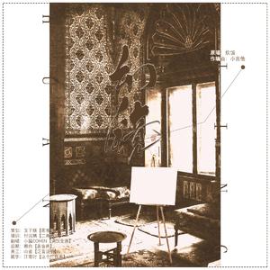 幻境[广播剧《鹤伞》ED]