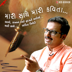 Karti Nathi Hu Majak