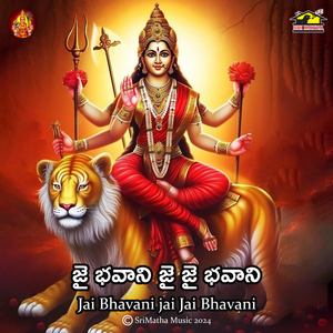Sri Indrakeeladri Nilaye