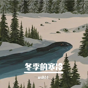 在失去中修习成长