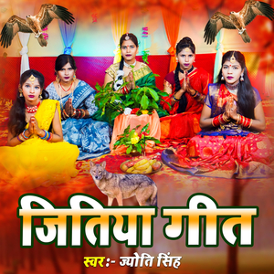 Jitiya Geet