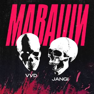 МАВАШИ