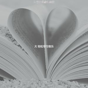 安静的学习声音