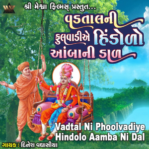 Vadtal Ni Phoolvadiye Hindolo Aamba Ni Dal