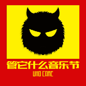 管它什么音乐（Cover 范晓萱）