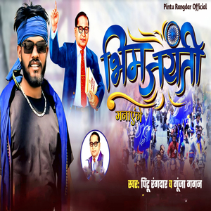 Bhim Jayanti Manaenge