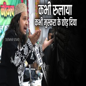 Nigahe Yaar Ne Pagal Bnake Chor Diya