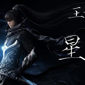 玉木星辰（Cover 佑可猫）