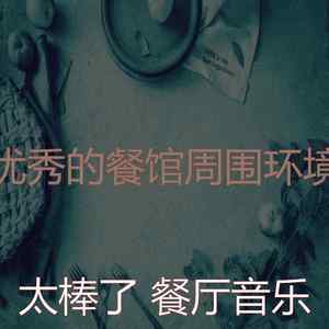 有趣约会之夜情怀