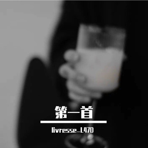 理想三旬（Cover 陈鸿宇）