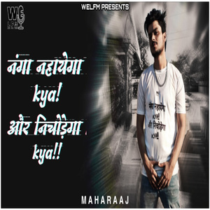 Nangaa Nahayega Kya