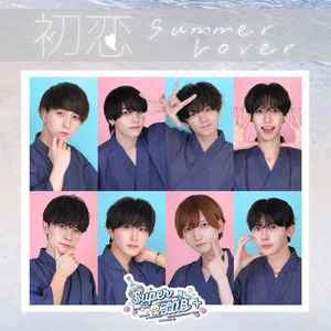 初恋SummerLover