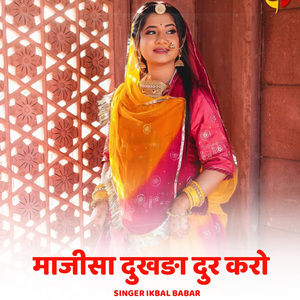 Majisa Dukhda Dur Karo