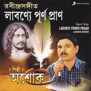 Pran Chay Chokkhu Na