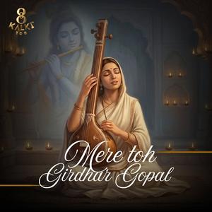 Mere toh Girdhar Gopal