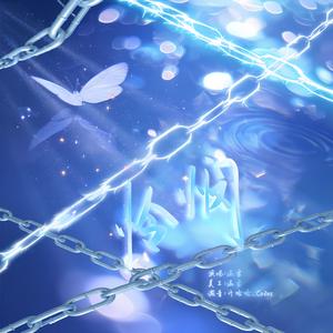 我要比你显得更无情