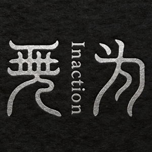 兰若 伴奏