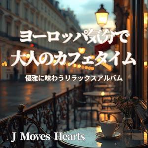 シュトラウスの街で聴く優雅なひととき