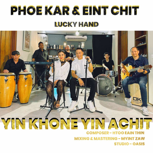 Yin Khone Yin A Chit