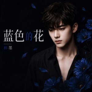 《同一个世界的人》(From the Same World)