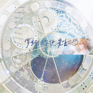 罗斯切尔德的恋爱旅行