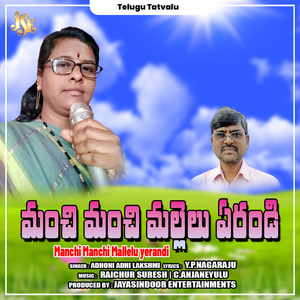 Amma Vachindi Bimammathalli Vachindhi