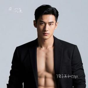 下辈子再和你白头 (Cover 李乐乐)