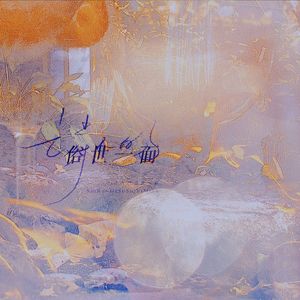 诗人的俗世一面