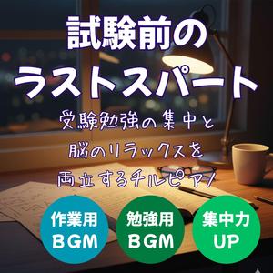 ニューロンの臨界 – Neural Threshold │ 高密度な集中を支えるチルピアノBGM・作業用BGM・勉強用BGM・集中できるLo-Fi Chillhop Piano・集中のピークに導くサウンド