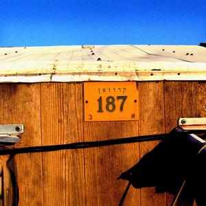 ימים חולפים