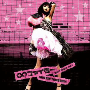 Don't Touch Me Maniac Mix