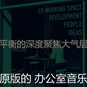 微妙的深度聚焦心情