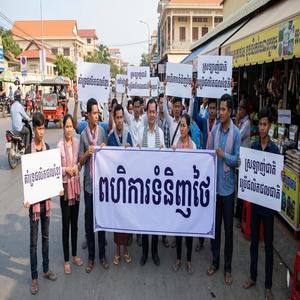 ខ្មែរត្រូវតែចងចាំពហិការទំនិញចោរសៀម