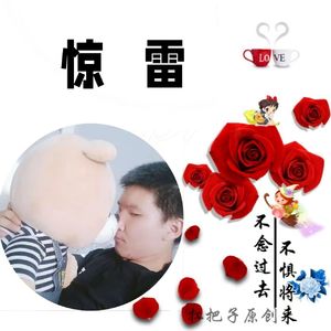 惊雷 (熊二版片段)
