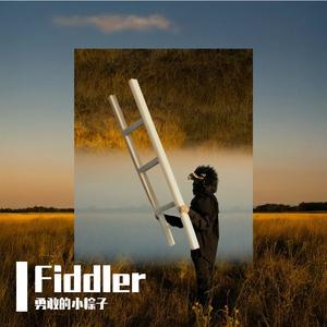 一个人的行李（cover by 严雯君）