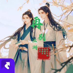 再别江湖（民族鼓纯音乐）