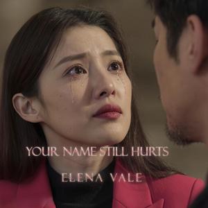 We Don’t Talk in Our Dreams Anymore