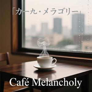 モーニング・ブリュー (Morning Brew)