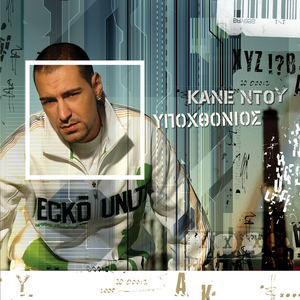 Fadasiosi (Feat. Phyro Sun)