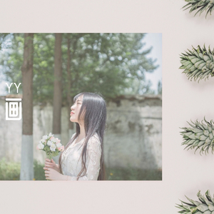 心同此愿（cover周深）