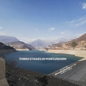 箴言三段（Prod by.LGlywww）