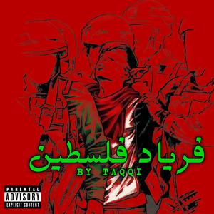 Faryaad