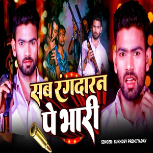 Sab Rangdaran Pe Bhari