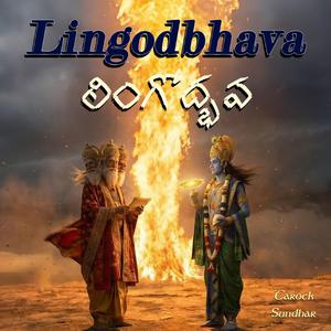Lingodbhava (Telugu)