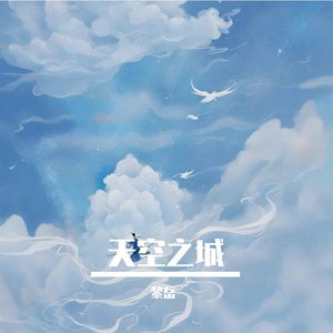 爱与自由
