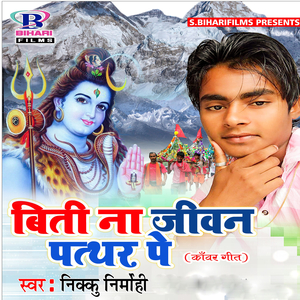 Biti Na Jiwan Pathar Pe