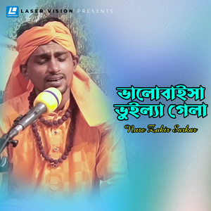 Valobaisha Vuila Gela