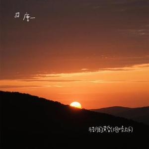 腊月的黄昏